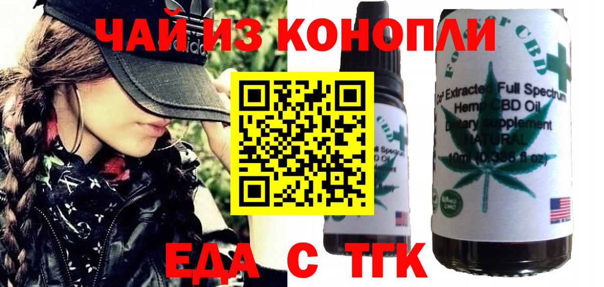 Печенье с ТГК конопля  Вход с VPN  Мирный 