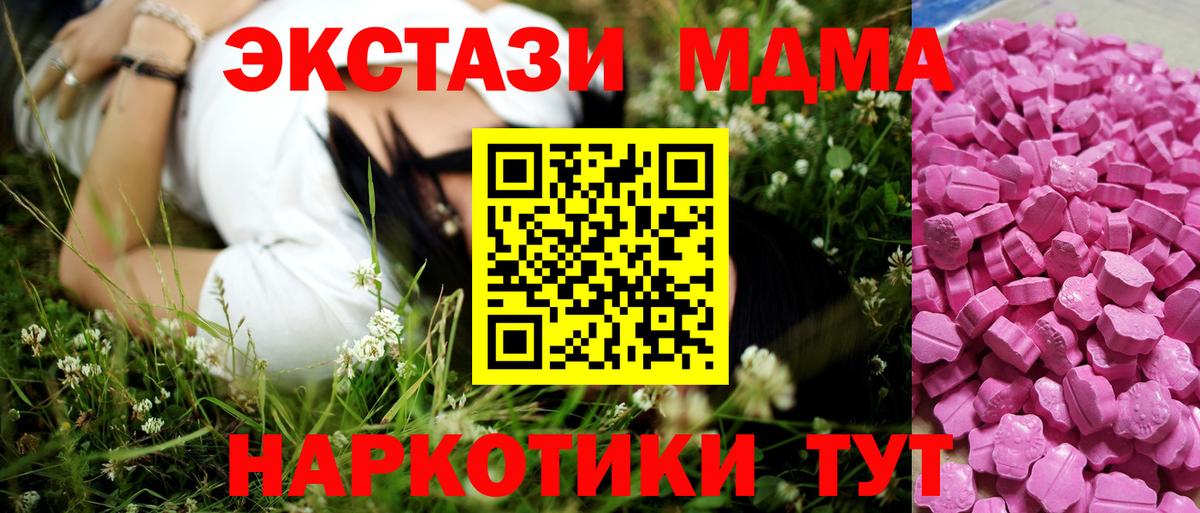 Экстази Cube  Вход с VPN  Мирный  ЭКСТАЗИ 250 мг 