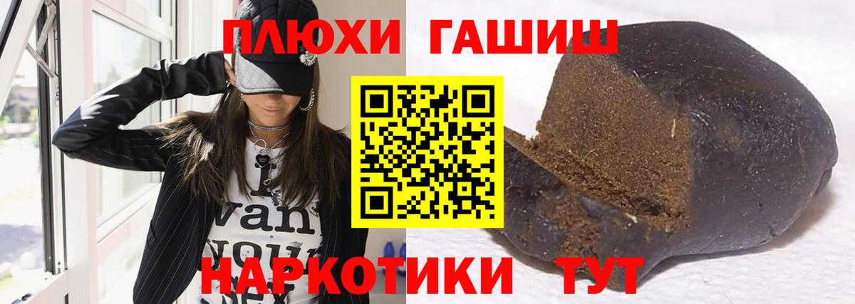 ГАШ hashish Мирный