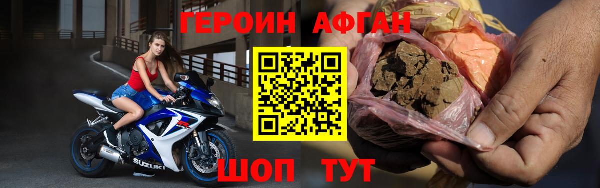 Мирный  Героин белый  Вход с VPN 