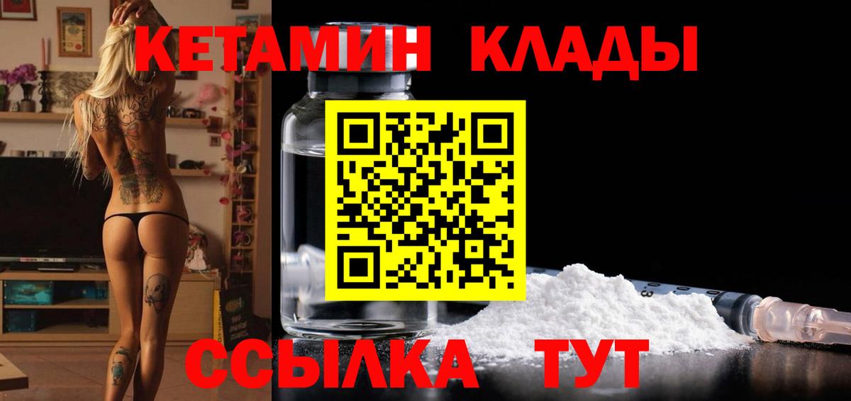 КЕТАМИН ketamine  площадка телеграм  КЕТАМИН VHQ  kraken рабочий сайт  Мирный  Вход с VPN 