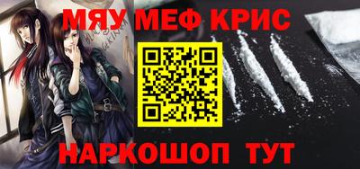 крисы Гусиноозёрск