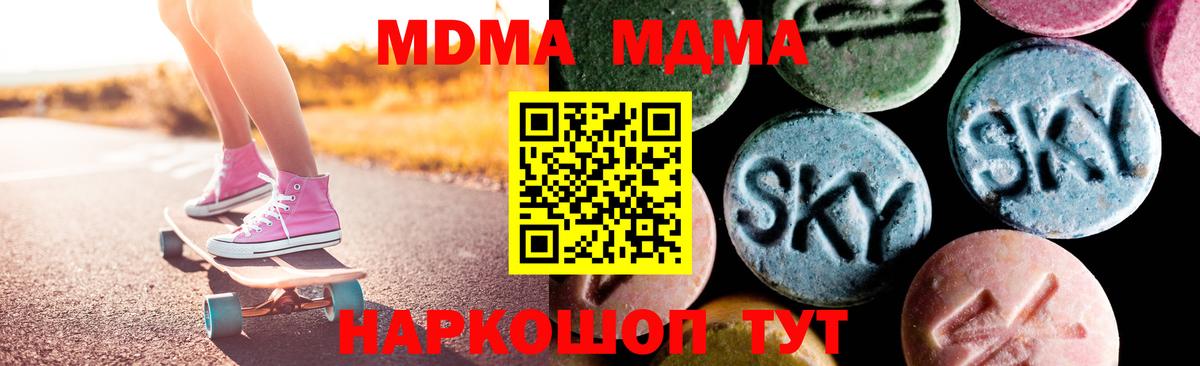 Мирный  MDMA Molly  МДМА  МДМА кристаллы  Вход с VPN 