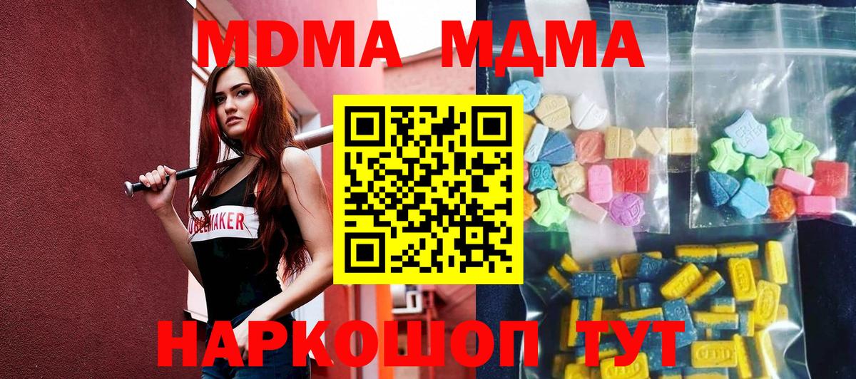 МДМА VHQ Мирный