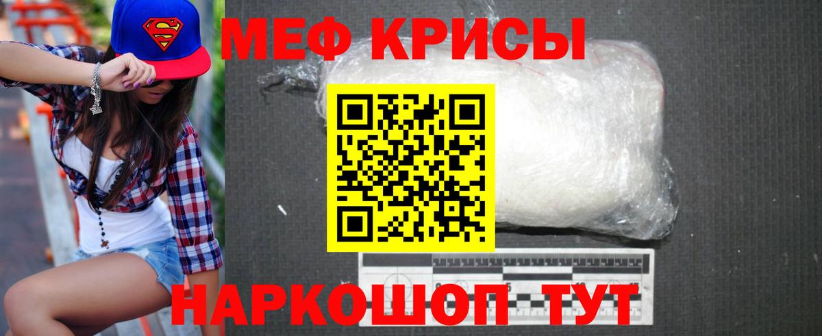 Меф мяу мяу  МЯУ-МЯУ мяу мяу  Вход с VPN  МЕФ  Мирный  МЕФ 