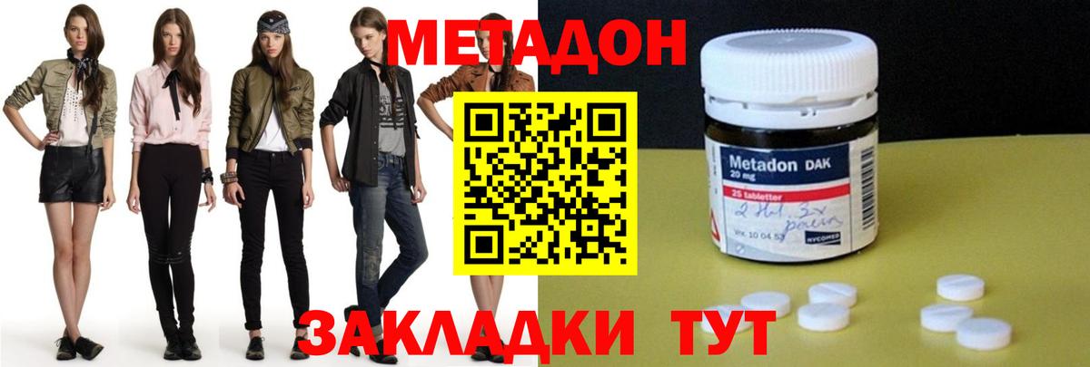 Метадон VHQ  Вход с VPN  Мирный  МЕТАДОН белоснежный 