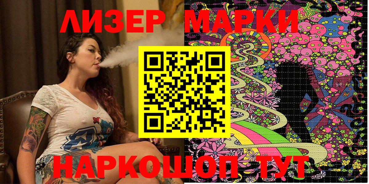 Марки NBOMe 1500мкг  Вход с VPN  Марки NBOMe 1500мкг  Мирный 