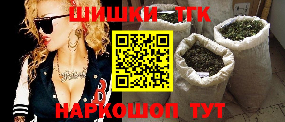 Бошки Шишки план  Марихуана VHQ  Вход с VPN  Бошки Шишки MAZAR  Мирный 